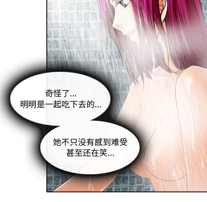 暗黑之恋第60话