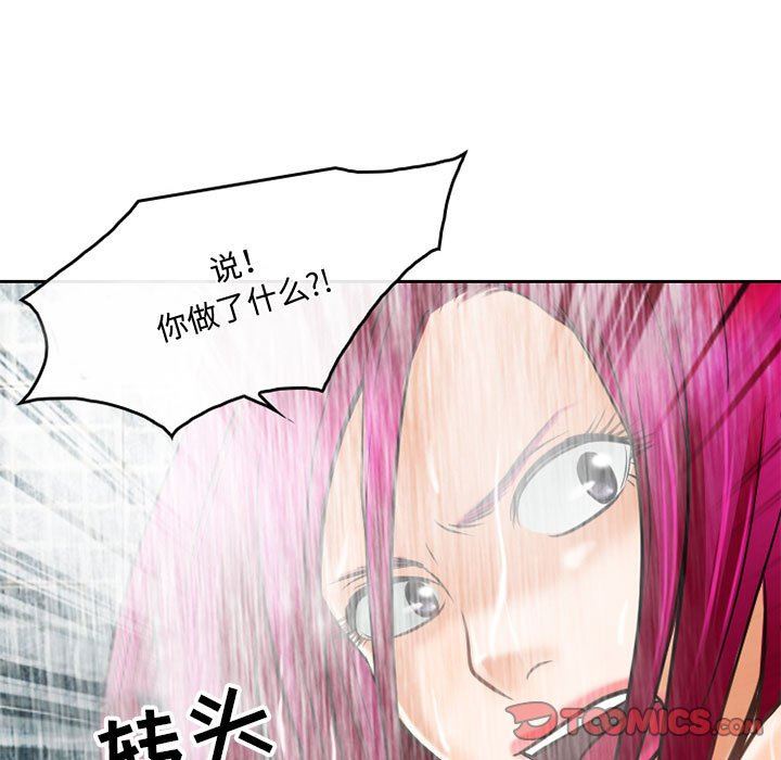 暗黑之恋第60话