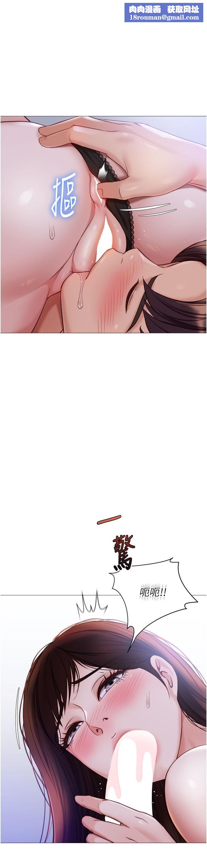 女儿闺蜜都归ME第99话-你怎么可以跟她乱来?