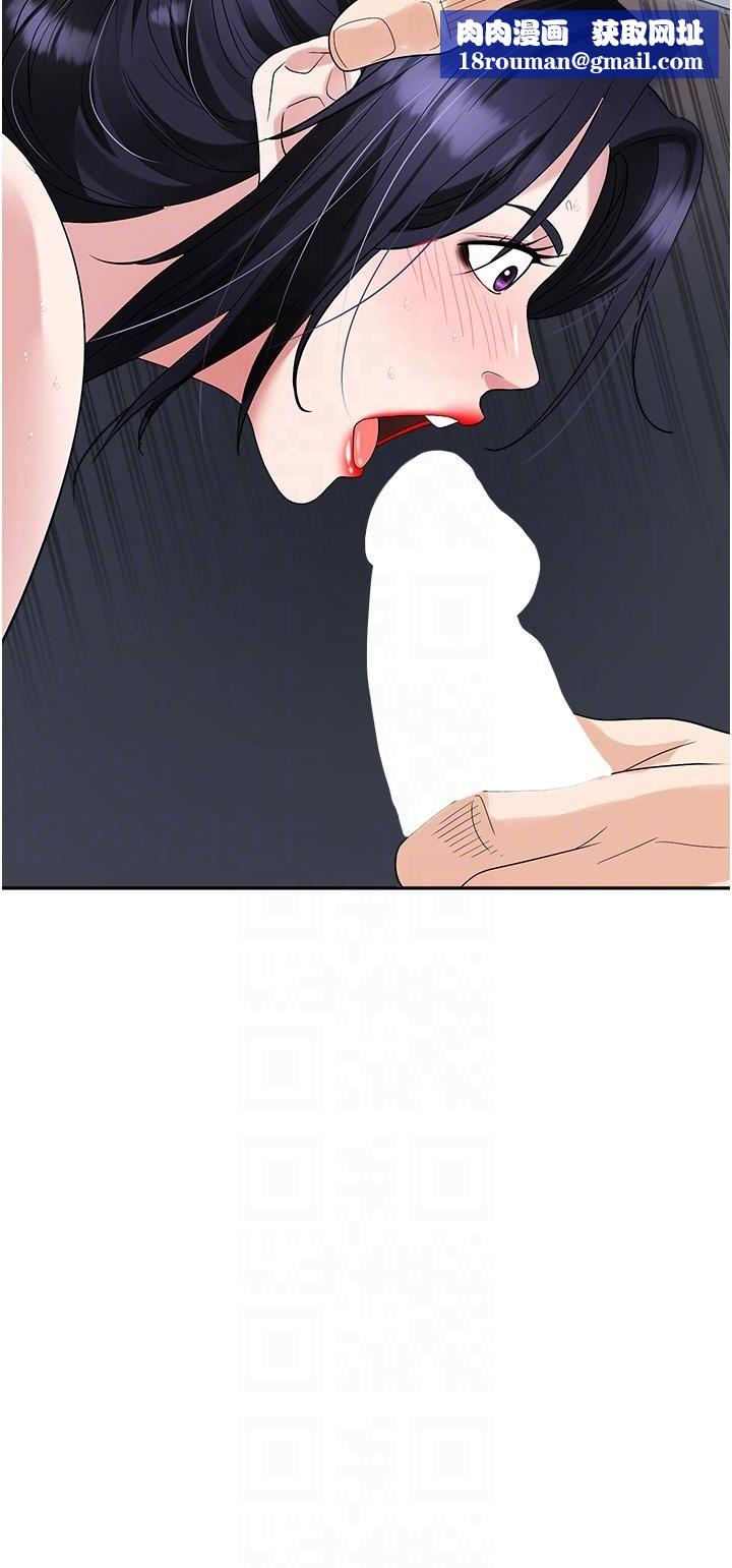 职场陷阱第29话-初尝被插后庭的滋味♥