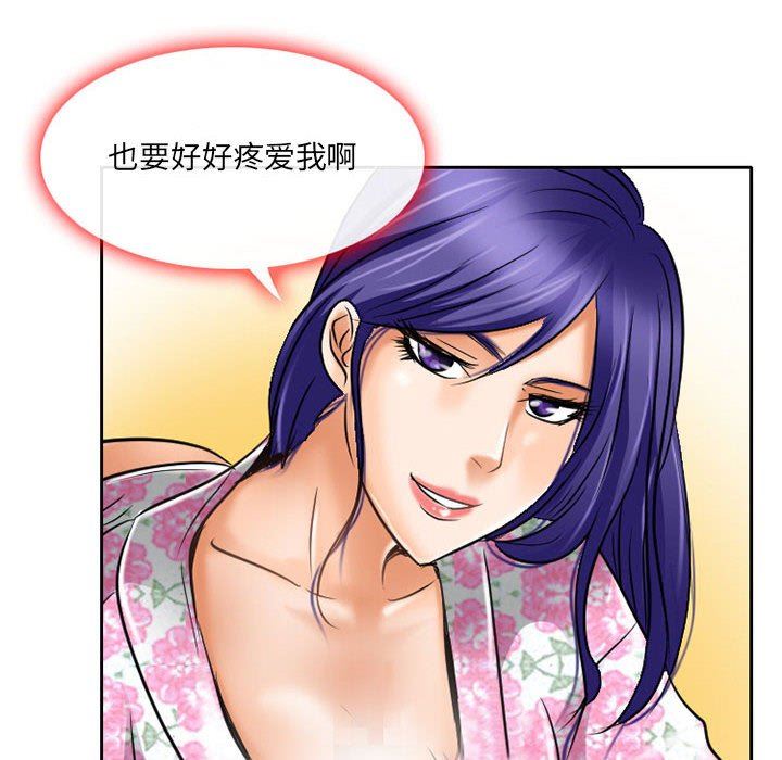 暗黑之恋第60话