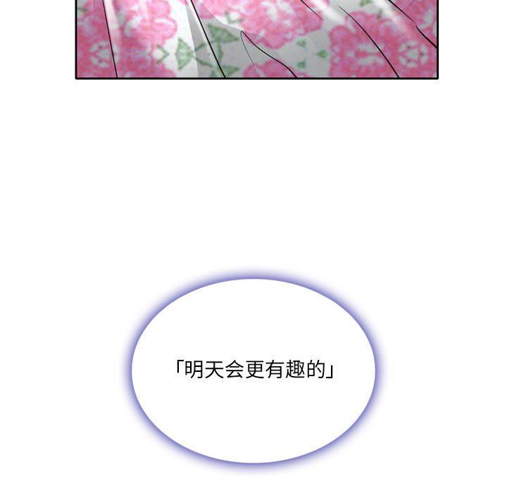 暗黑之戀第61話