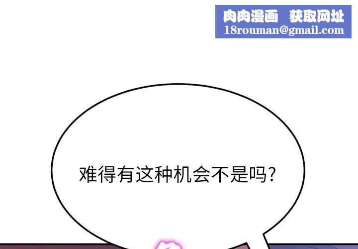 她们的恶作剧第8话