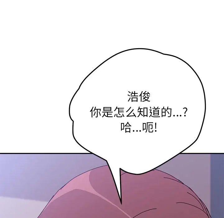她們的惡作劇第8話