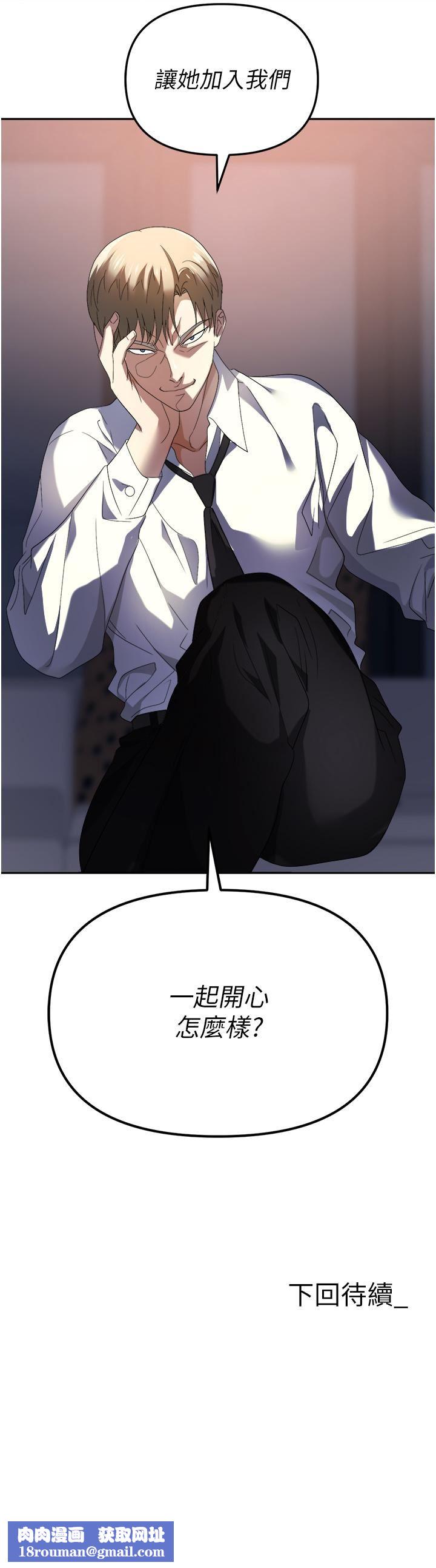 职场陷阱第29话-初尝被插后庭的滋味♥