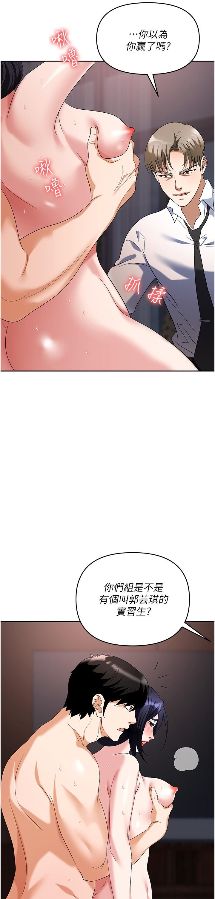 职场陷阱第30话-学长，你太快瞭…!