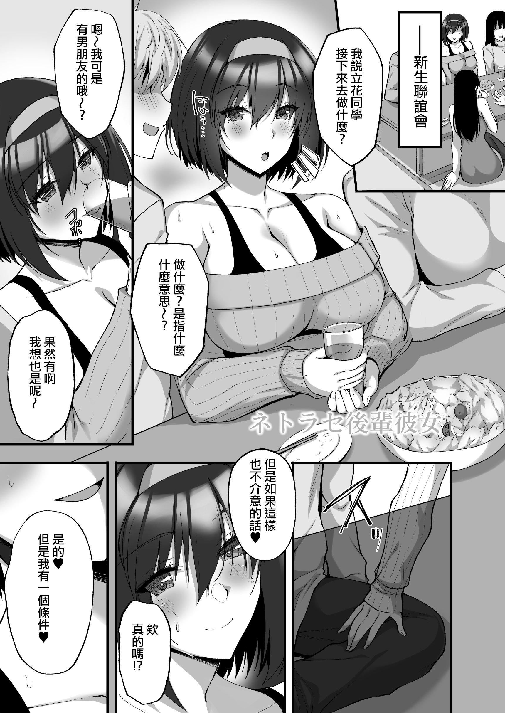 [武田あらのぶ]ネトラレ后辈彼女[中国翻訳][无修正][武田あらのぶ]ネトラレ后辈彼女[中国翻訳][无修正]