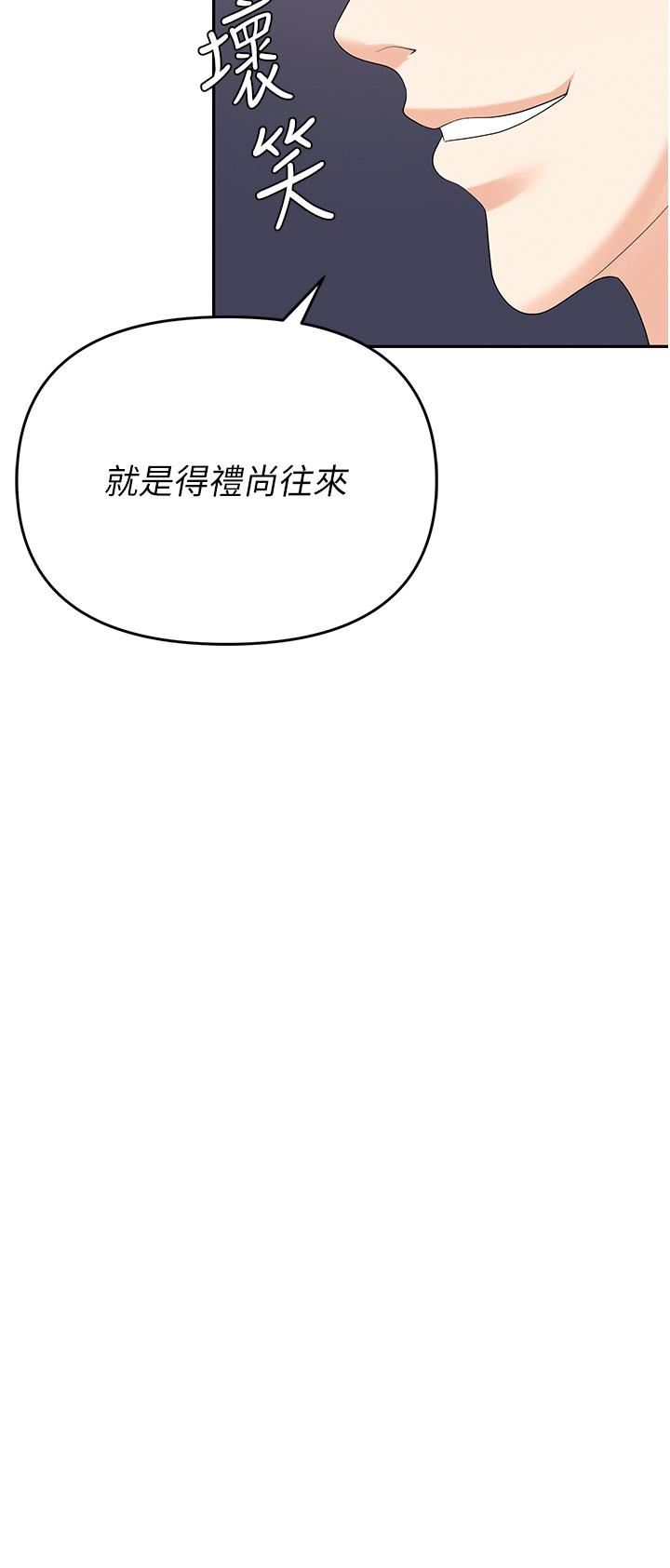 职场陷阱第30话-学长,你太快瞭…!