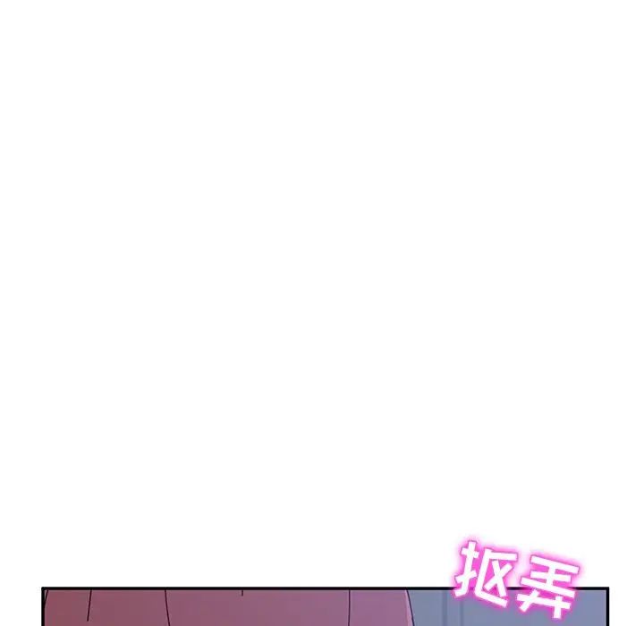 她们的恶作剧第8话