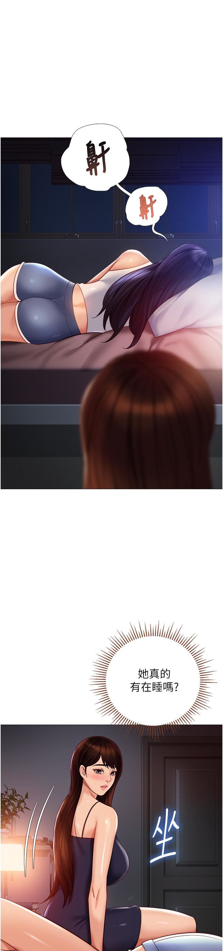 女兒閨蜜都歸ME第100話-劍拔弩張的爭奪戰