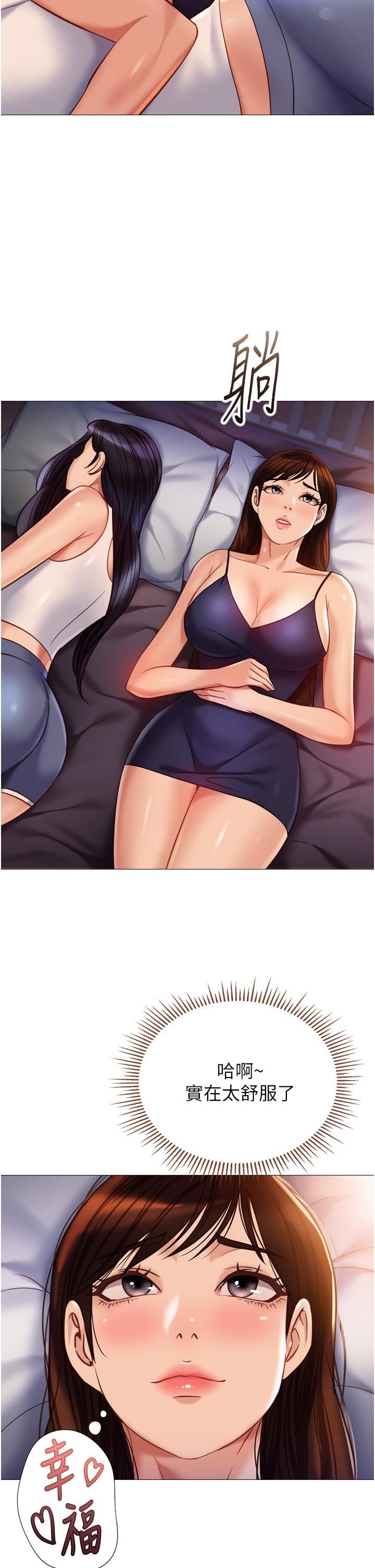 女兒閨蜜都歸ME第100話-劍拔弩張的爭奪戰