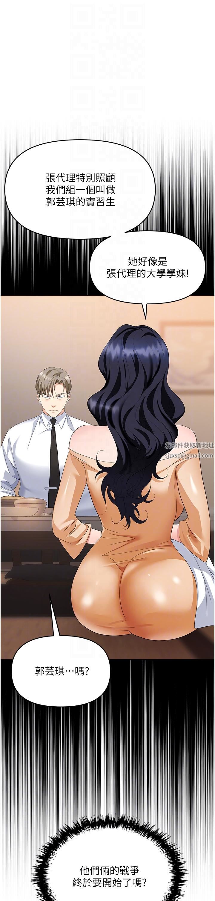 职场陷阱第30话-学长，你太快瞭…!