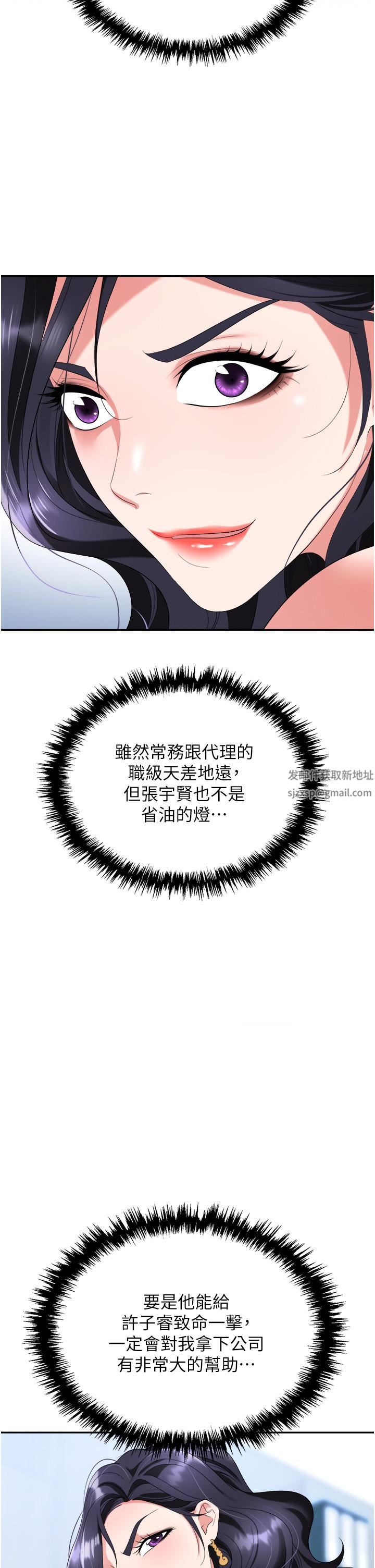 职场陷阱第30话-学长,你太快瞭…!