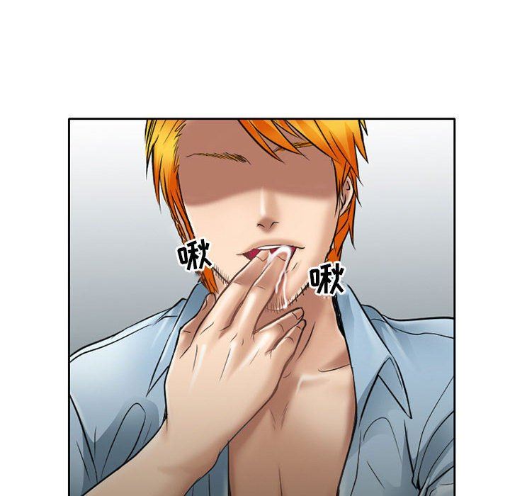 暗黑之恋第61话