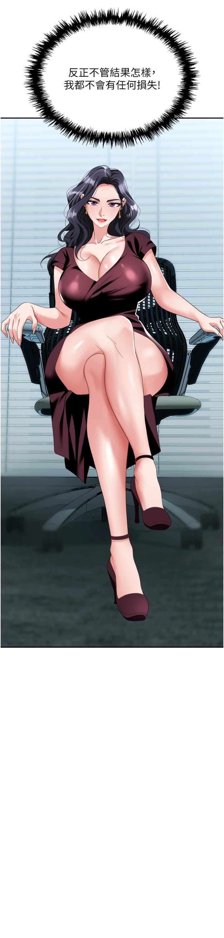 职场陷阱第30话-学长，你太快瞭…!