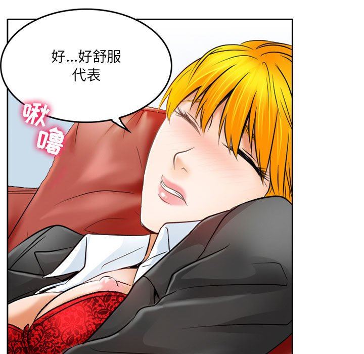 暗黑之恋第61话