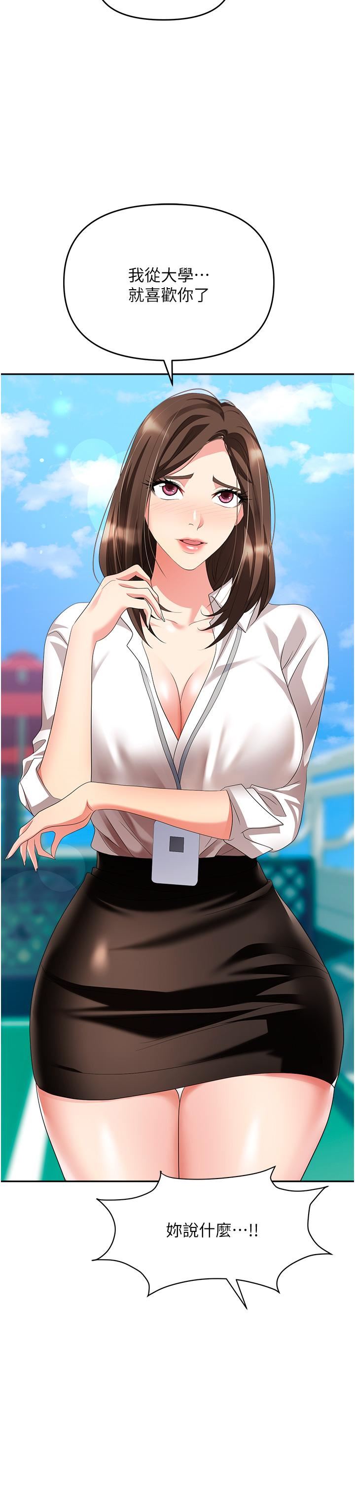 职场陷阱第30话-学长,你太快瞭…!