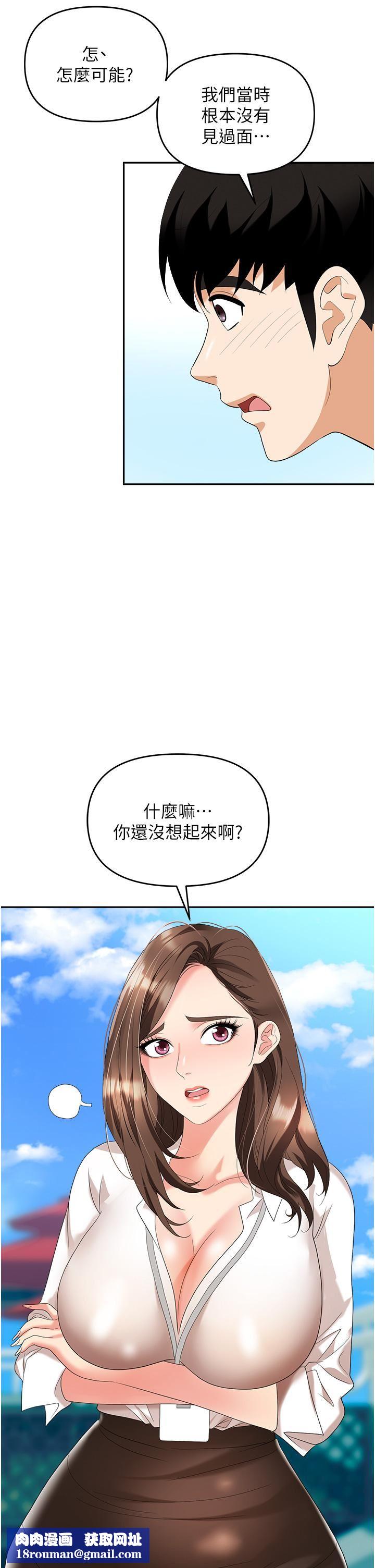 职场陷阱第30话-学长,你太快瞭…!