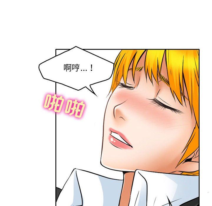 暗黑之恋第61话