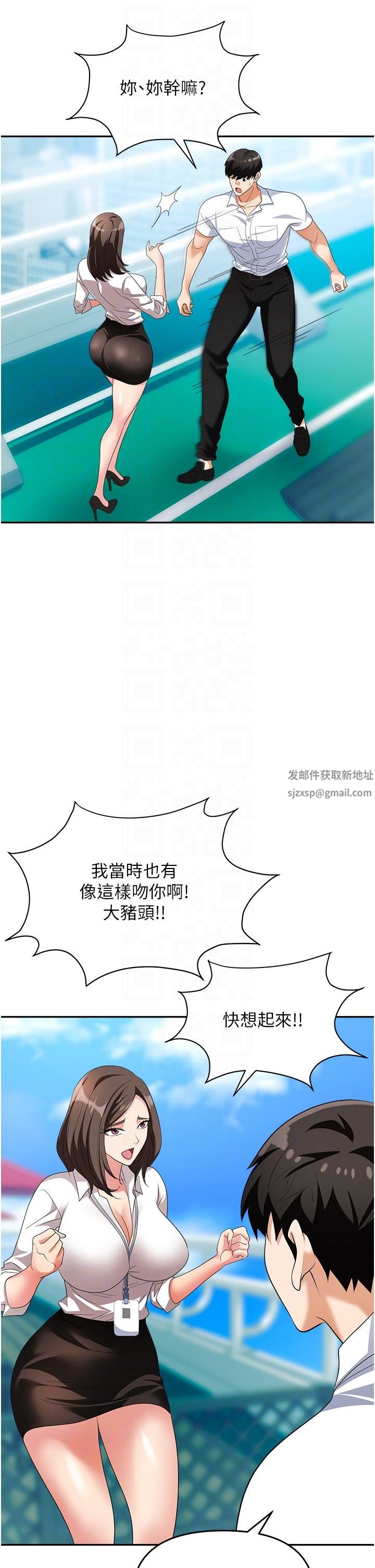 职场陷阱第30话-学长，你太快瞭…!