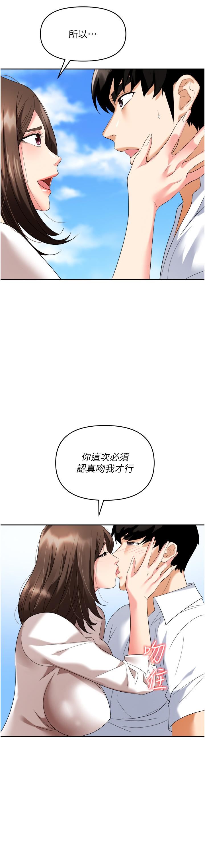 职场陷阱第30话-学长,你太快瞭…!