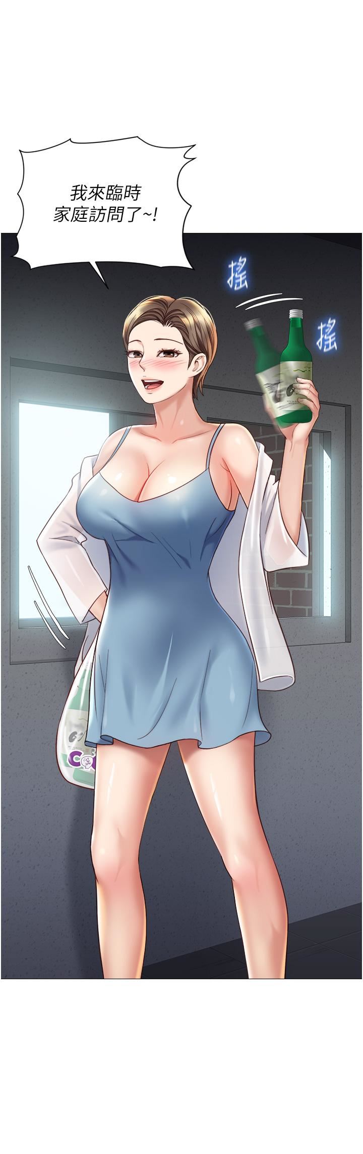 女儿闺蜜都归ME第101话-性爱大富翁