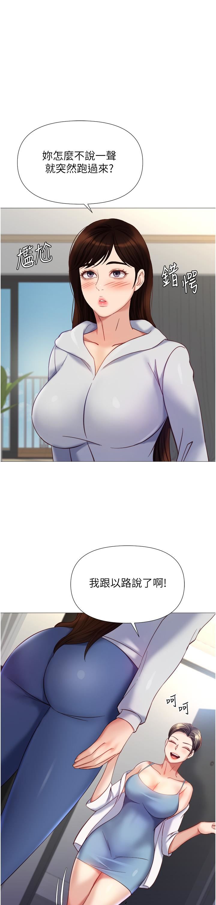 女儿闺蜜都归ME第101话-性爱大富翁