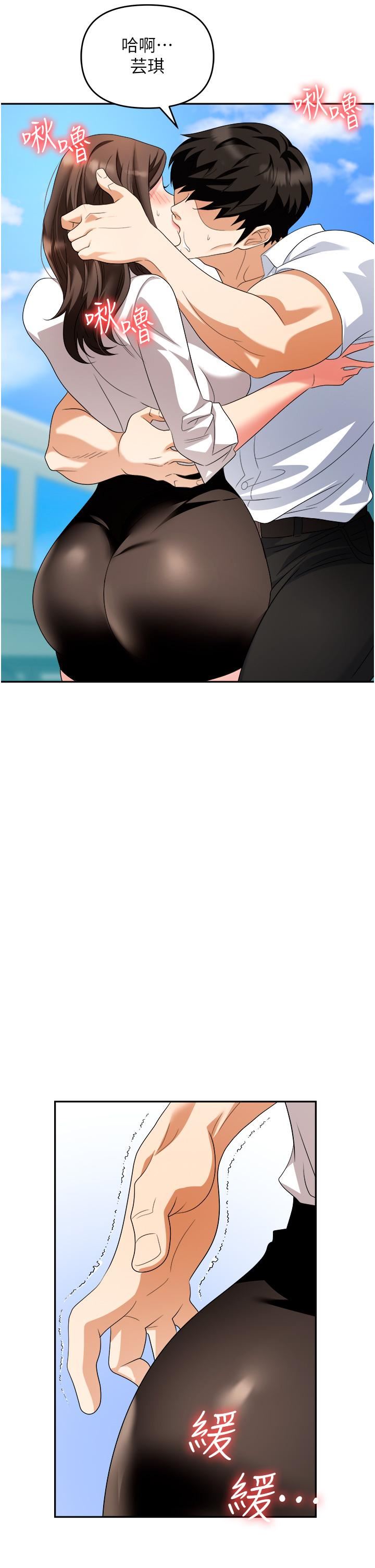 职场陷阱第30话-学长，你太快瞭…!