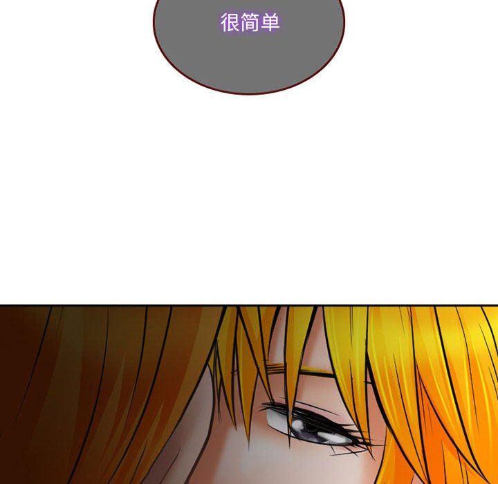 暗黑之戀第61話