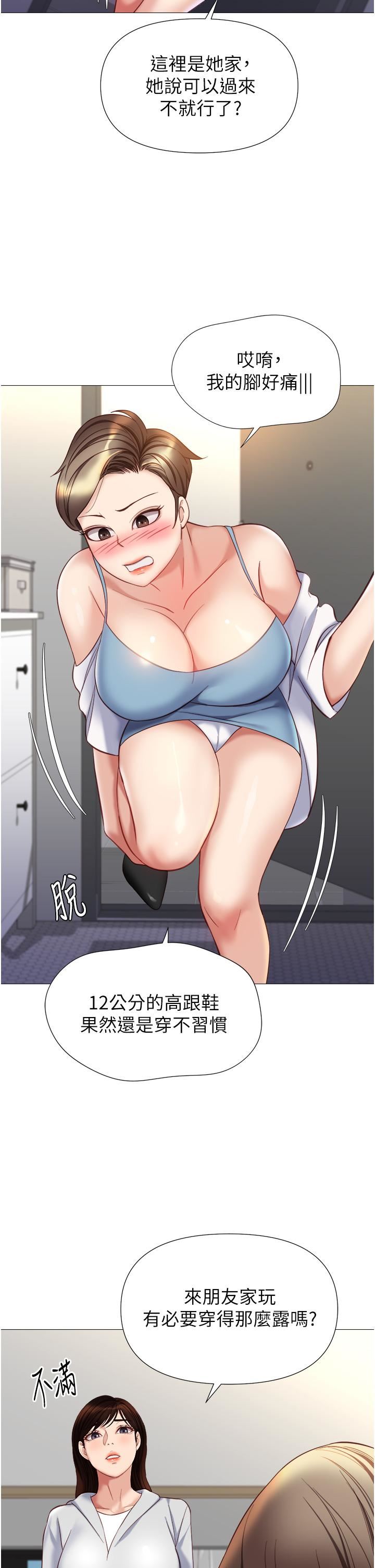 女儿闺蜜都归ME第101话-性爱大富翁