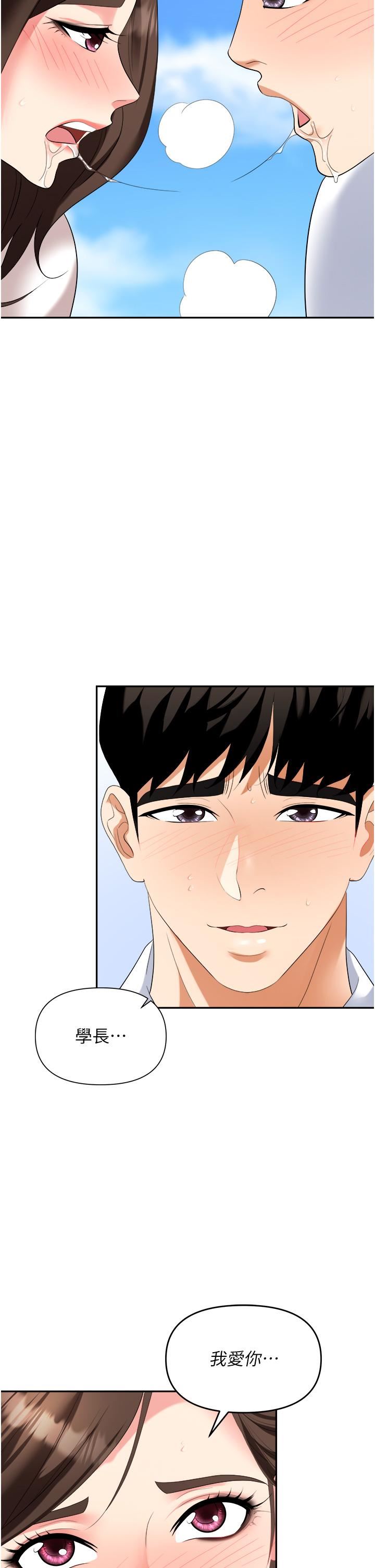 职场陷阱第30话-学长，你太快瞭…!