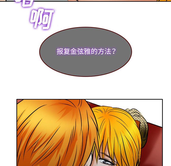 暗黑之恋第62话