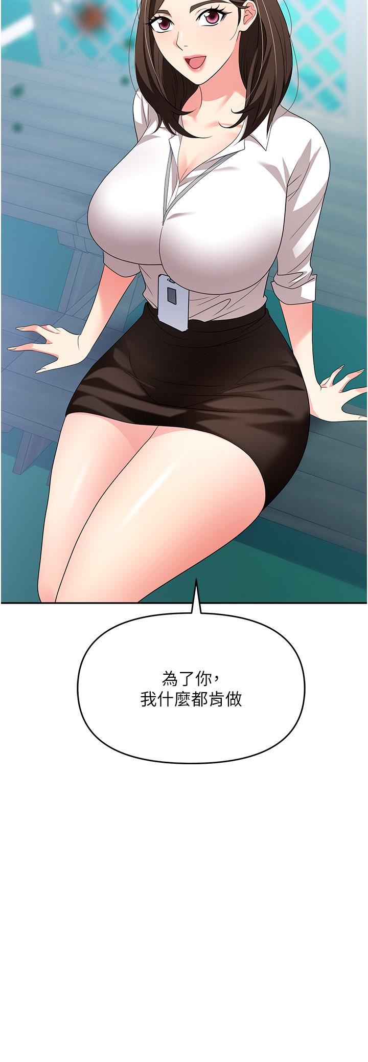 职场陷阱第30话-学长,你太快瞭…!