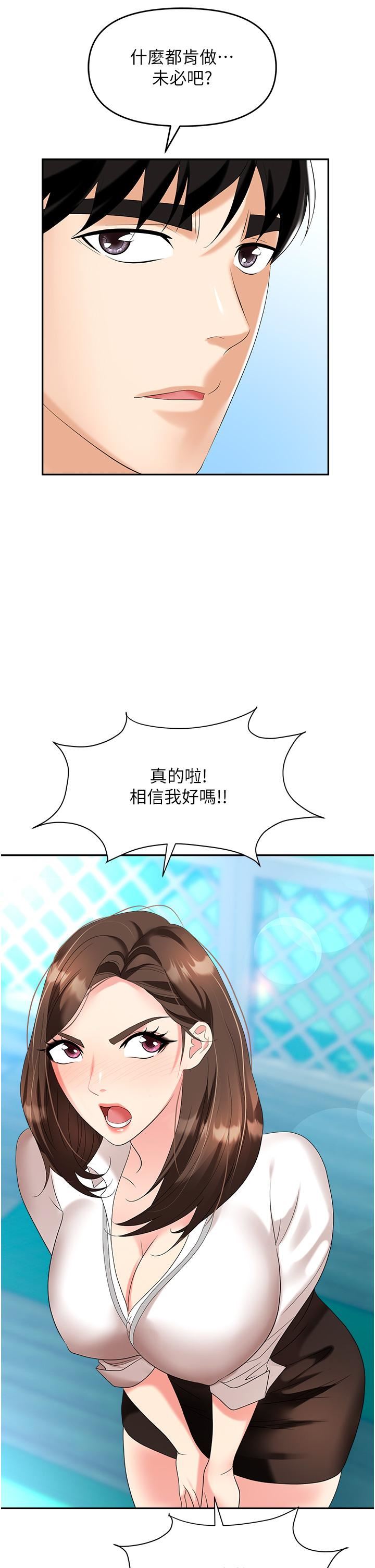 职场陷阱第30话-学长,你太快瞭…!