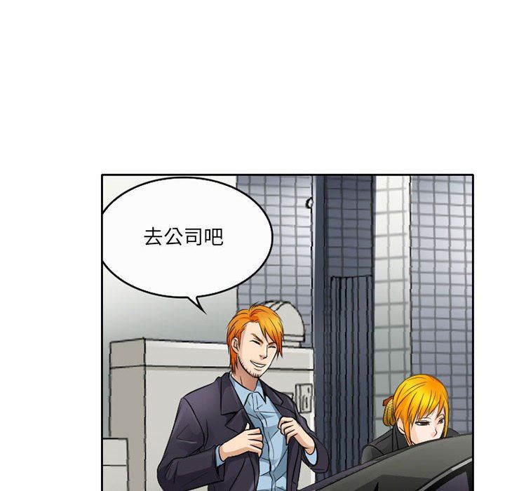 暗黑之恋第62话