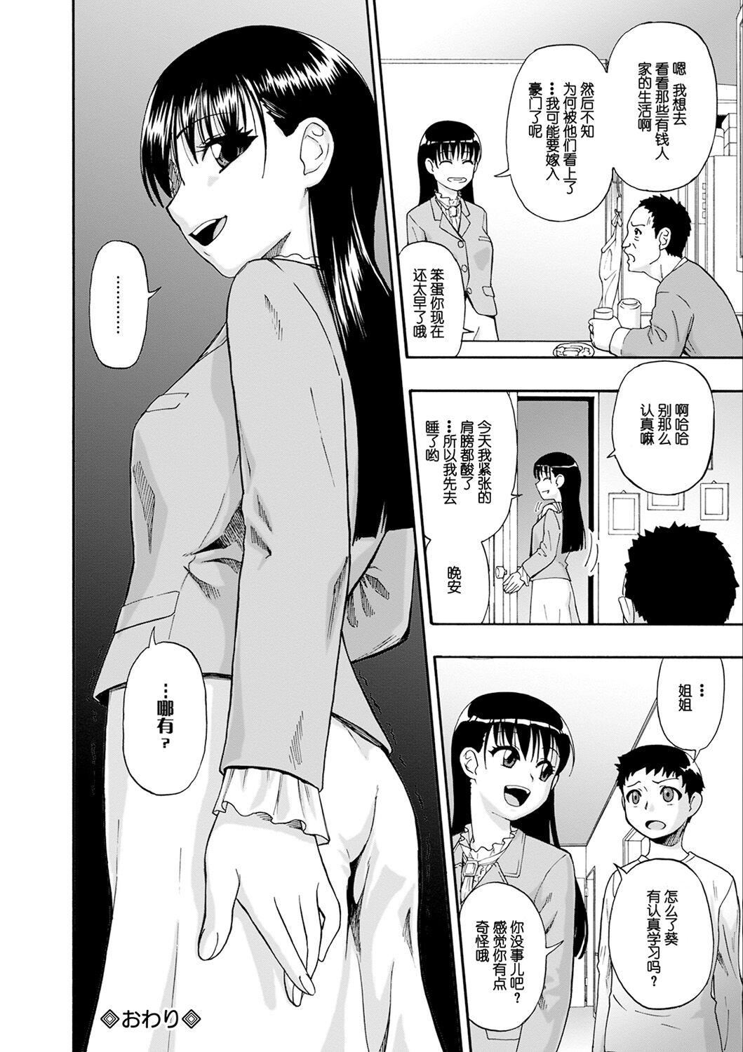 [オイスター]畜生腹[不可视汉化][DL版][オイスター]畜生腹[不可视汉化][DL版]