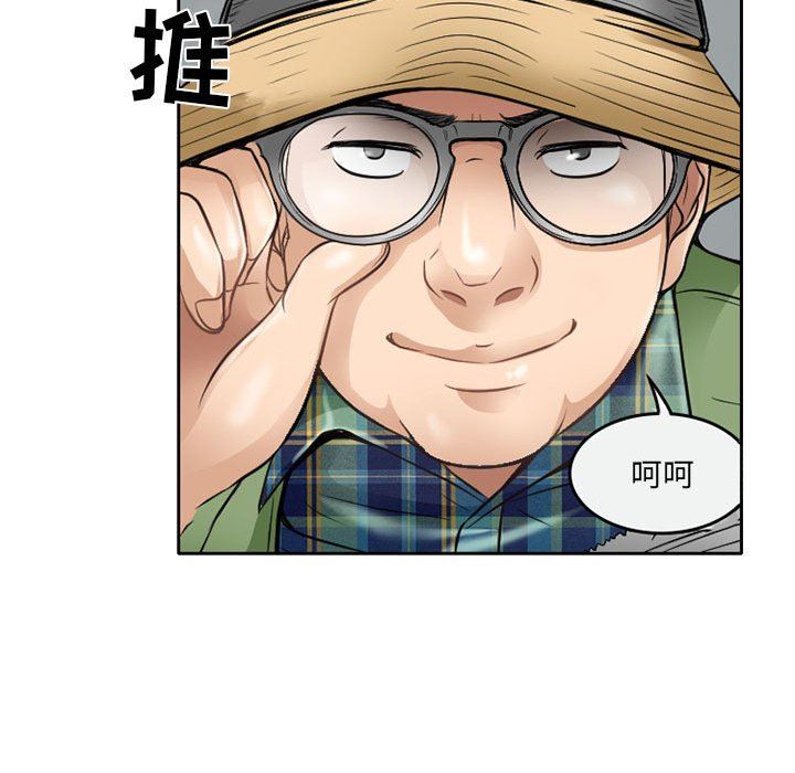 暗黑之恋第62话