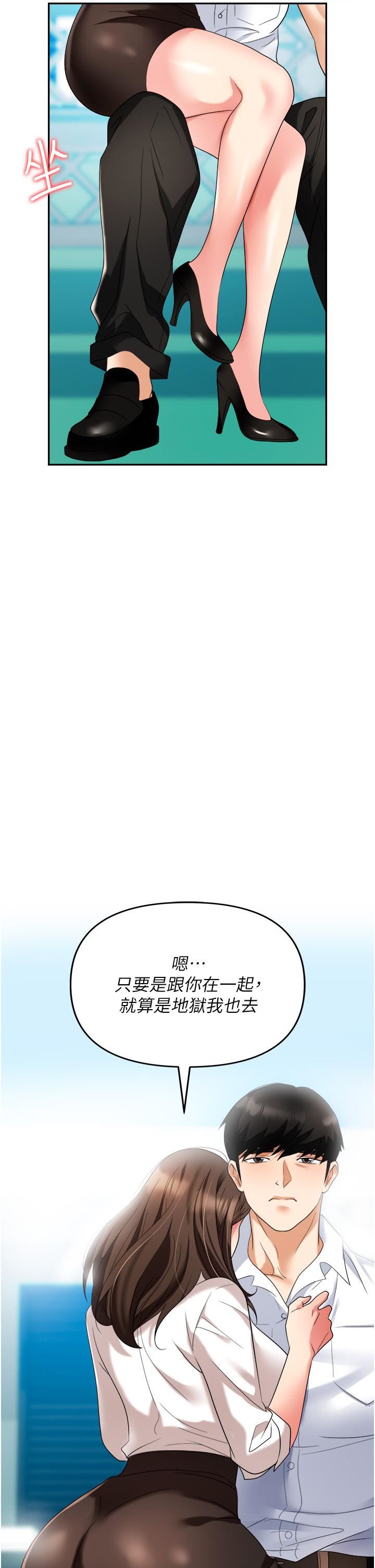 职场陷阱第30话-学长,你太快瞭…!