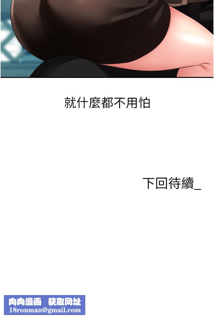 职场陷阱第30话-学长,你太快瞭…!
