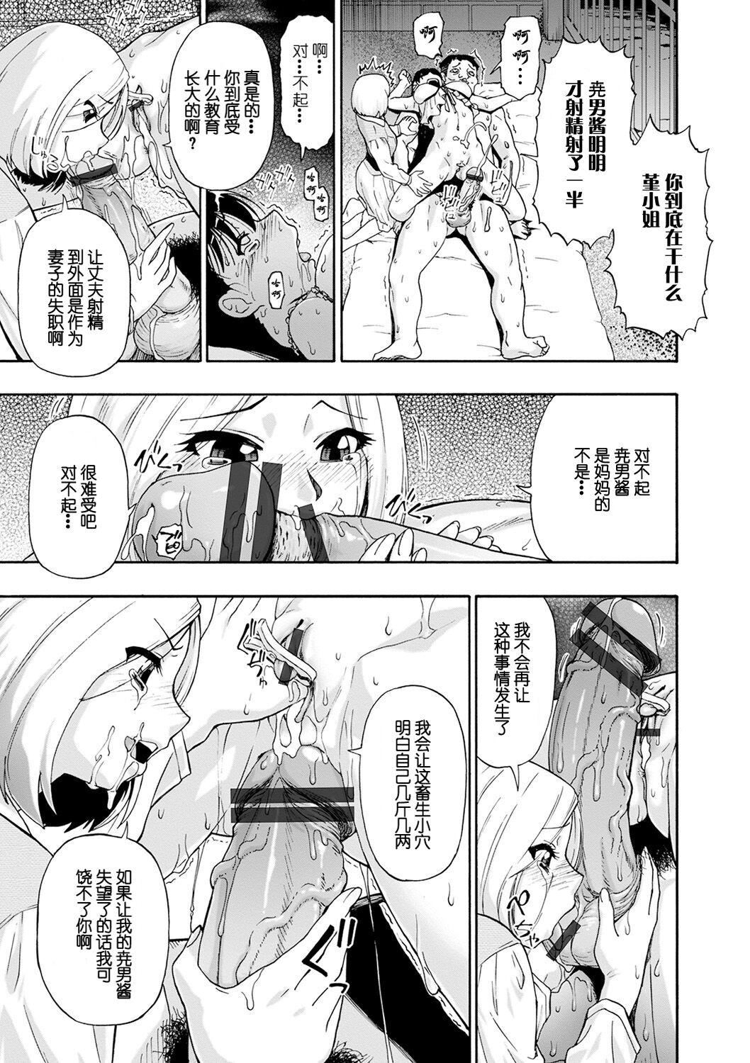 [オイスター]畜生腹[不可视汉化][DL版][オイスター]畜生腹[不可视汉化][DL版]