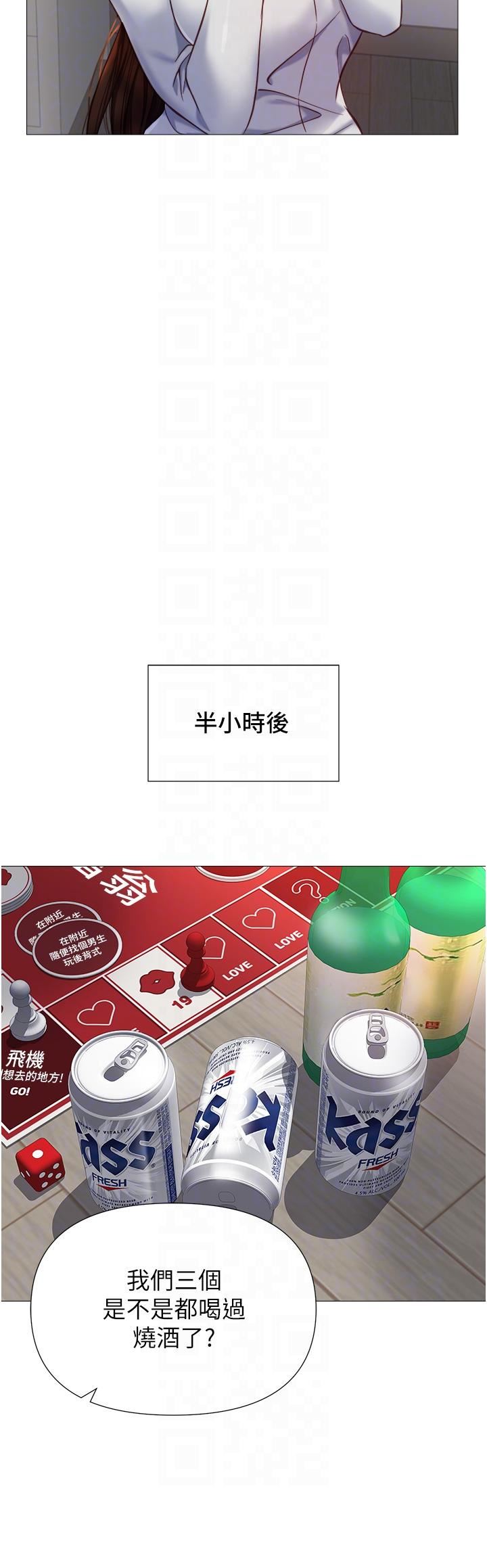 女兒閨蜜都歸ME第101話-性愛大富翁