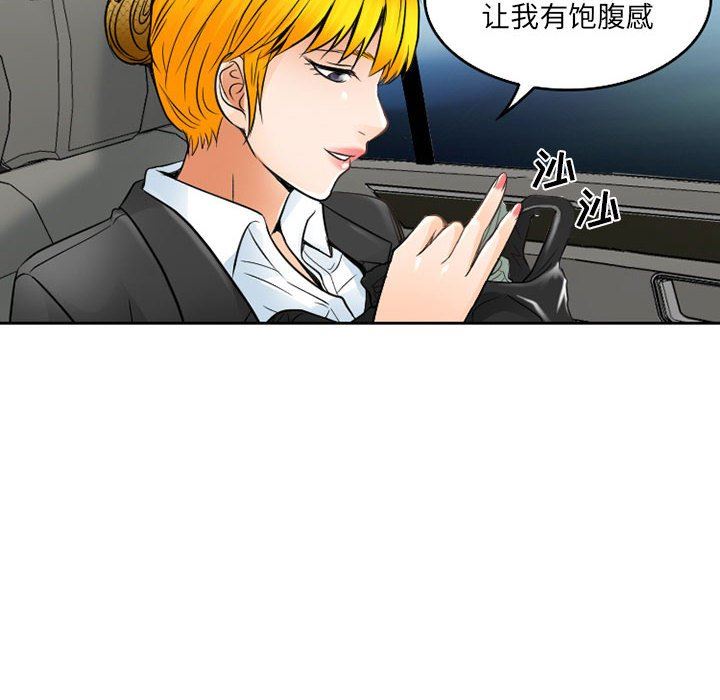 暗黑之恋第62话