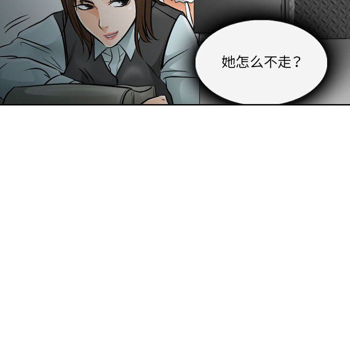 暗黑之戀第62話