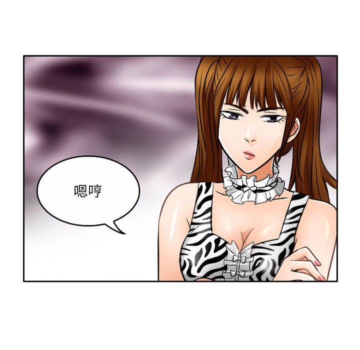 暗黑之恋第62话