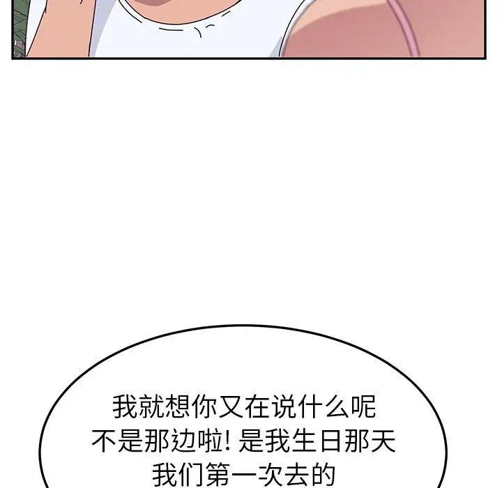 她们的恶作剧第8话