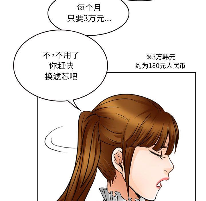 暗黑之恋第62话