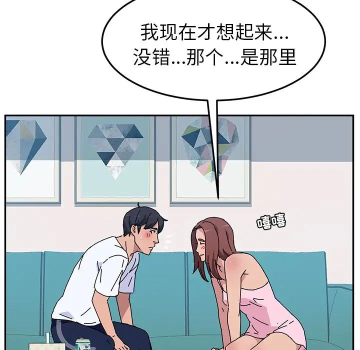 她们的恶作剧第8话