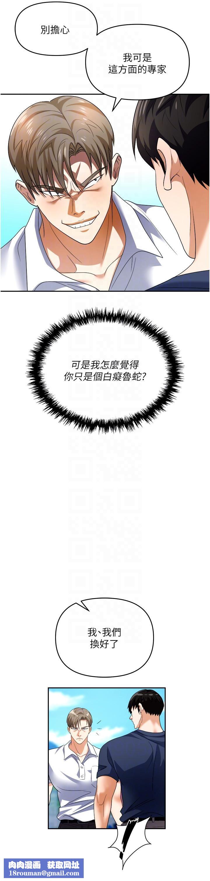 职场陷阱第31话-在泳池打炮