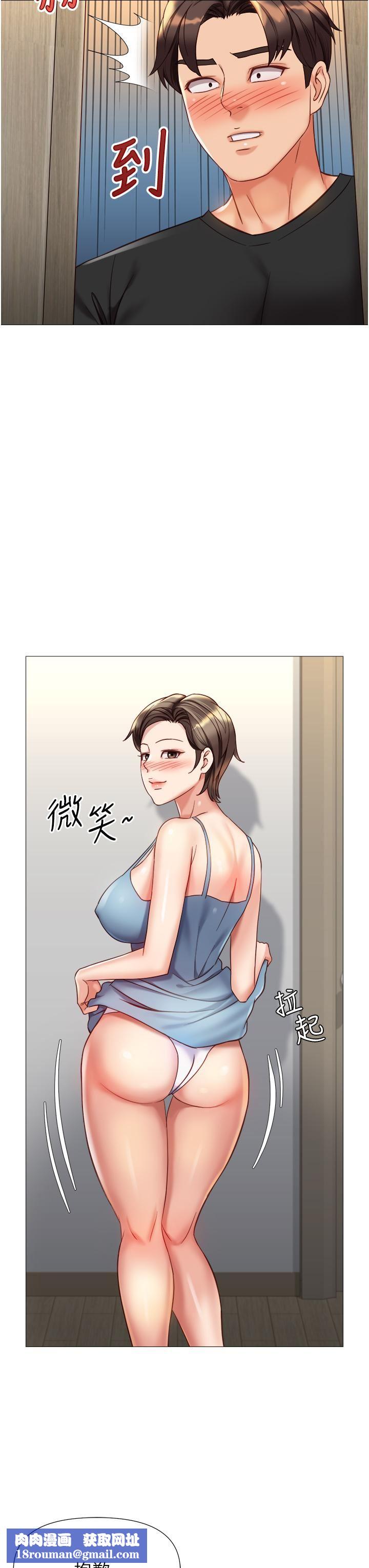 女儿闺蜜都归ME第102话-陪我一起完成「任务」