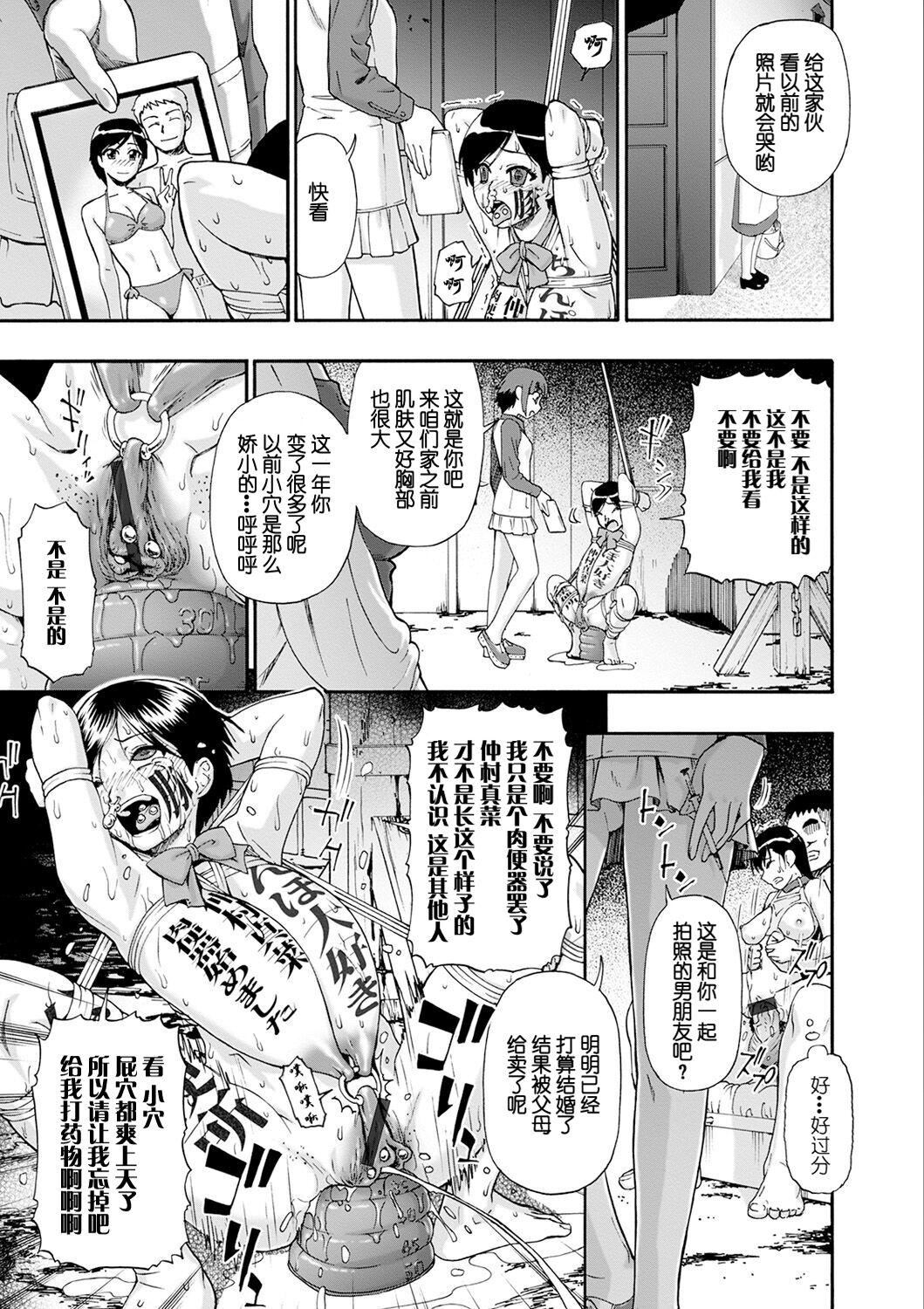 [オイスター]畜生腹[不可視漢化][DL版][オイスター]畜生腹[不可視漢化][DL版]